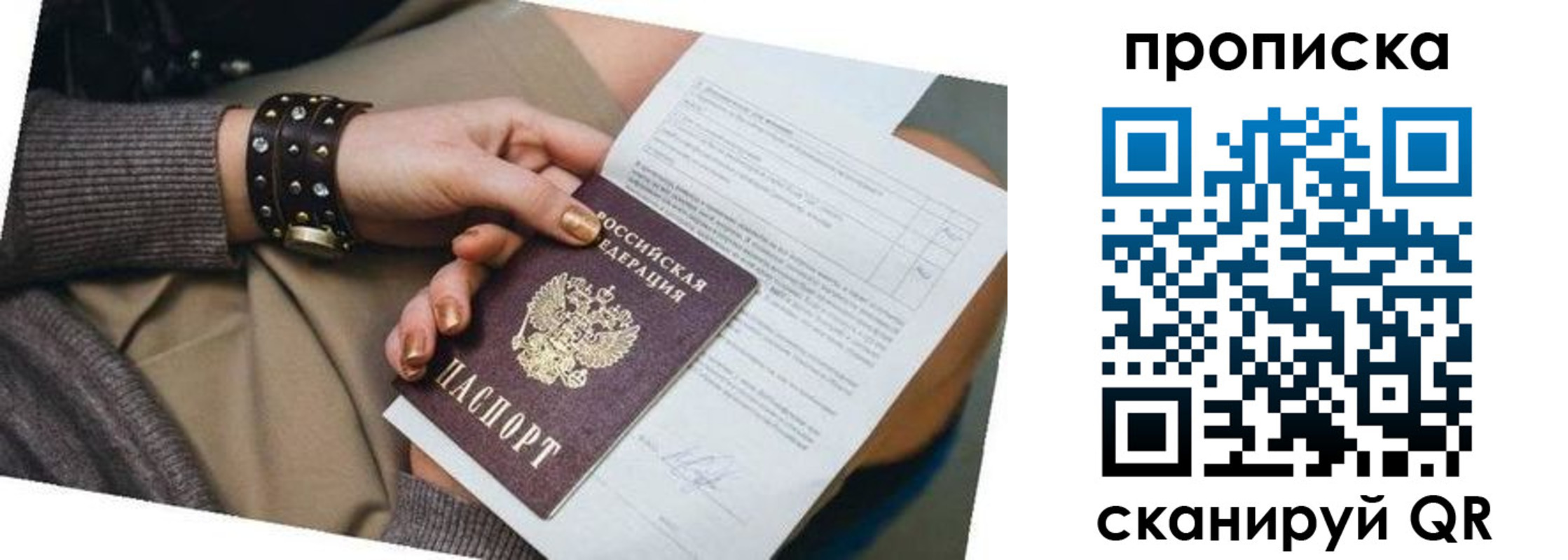 найти адрес прописки в Коммунаре