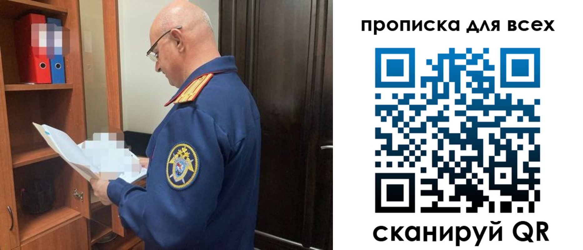 прописка для военкомата в Коммунаре