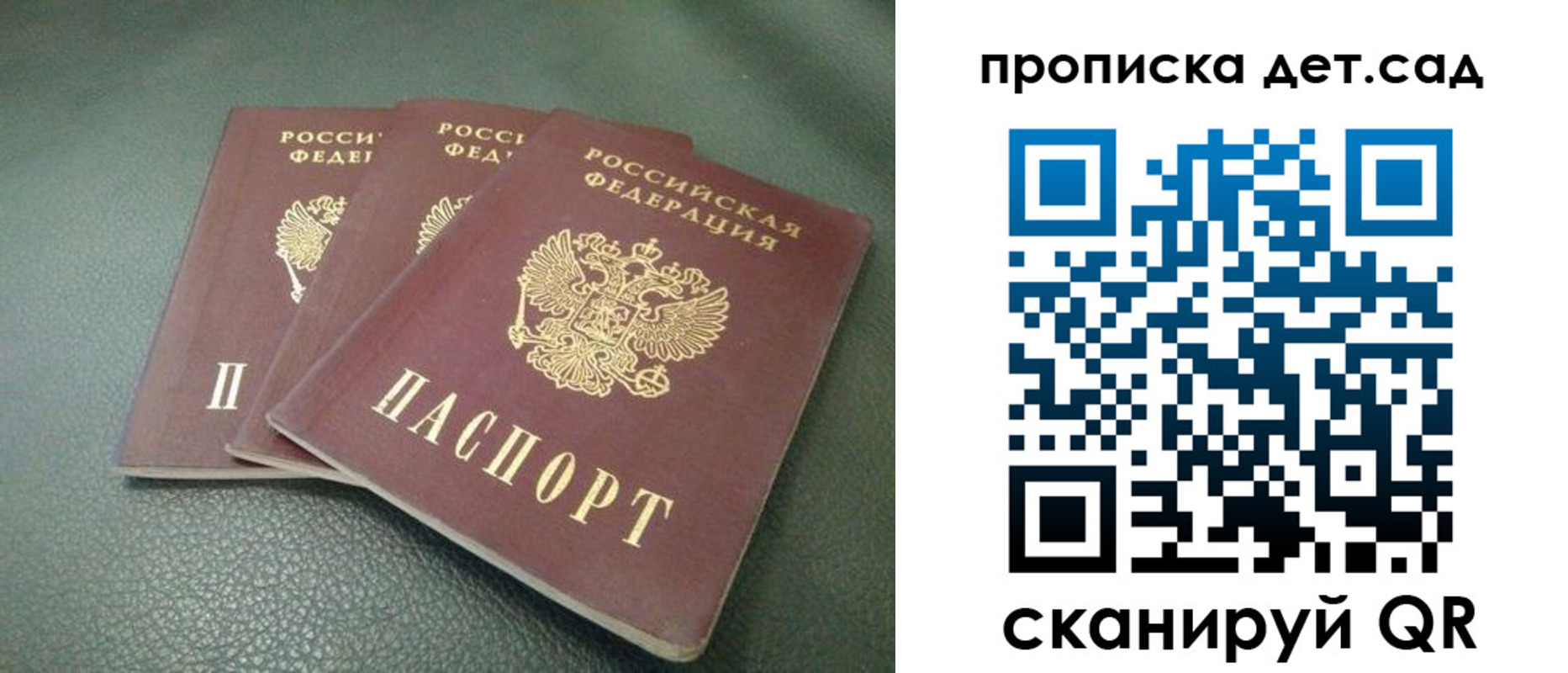 прописка для кредита в Коммунаре