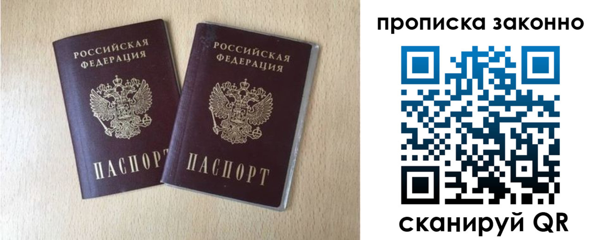 купить прописку в Коммунаре