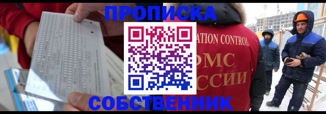 временная регистрация адрес в Коммунаре