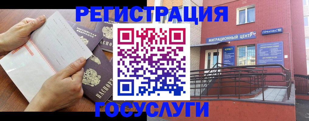 прописка регистрация в Коммунаре
