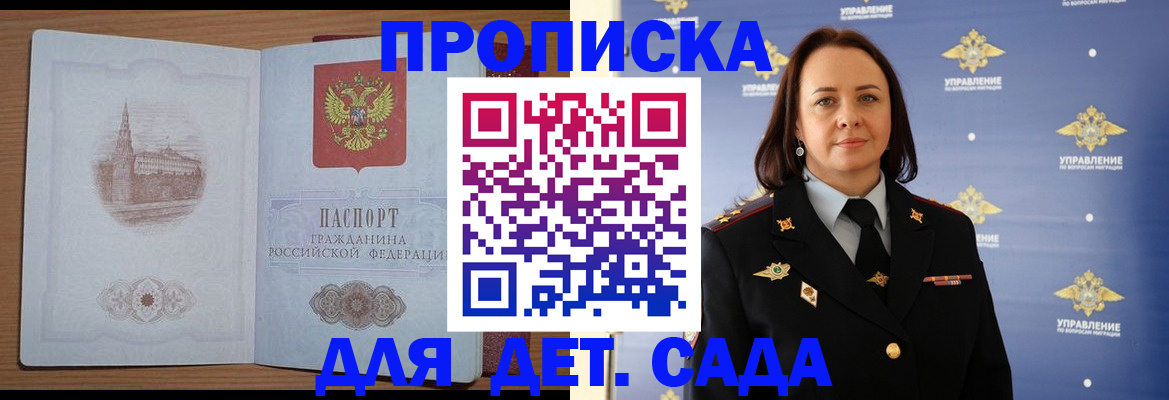 временная регистрация законно в Коммунаре