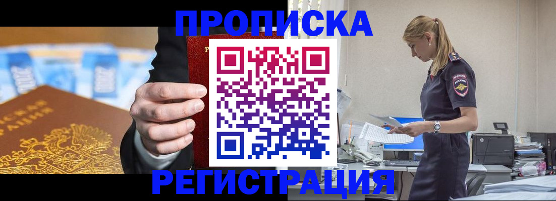 прописка от собственника в Коммунаре