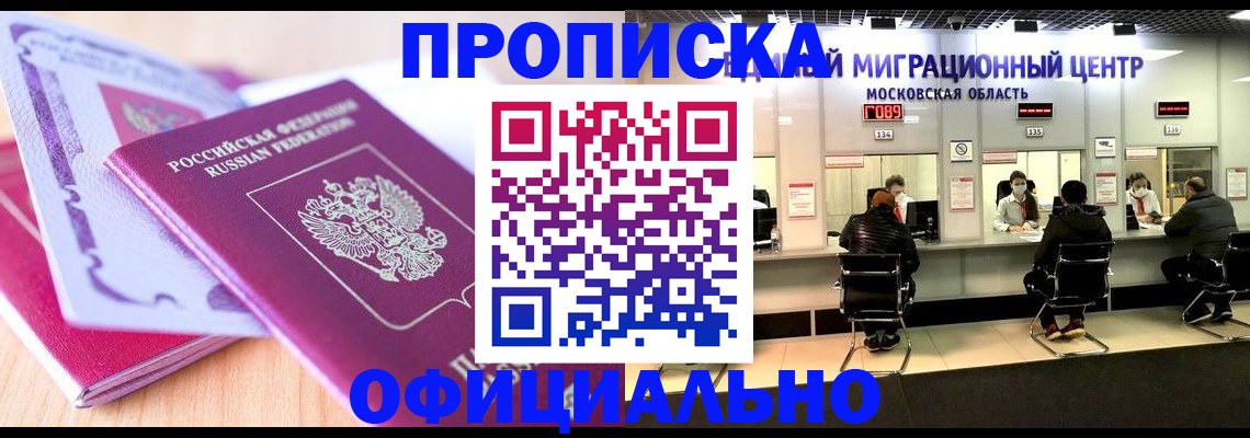 миграционный учет в Коммунаре