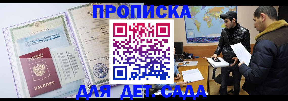 временная регистрация гарантия в Коммунаре