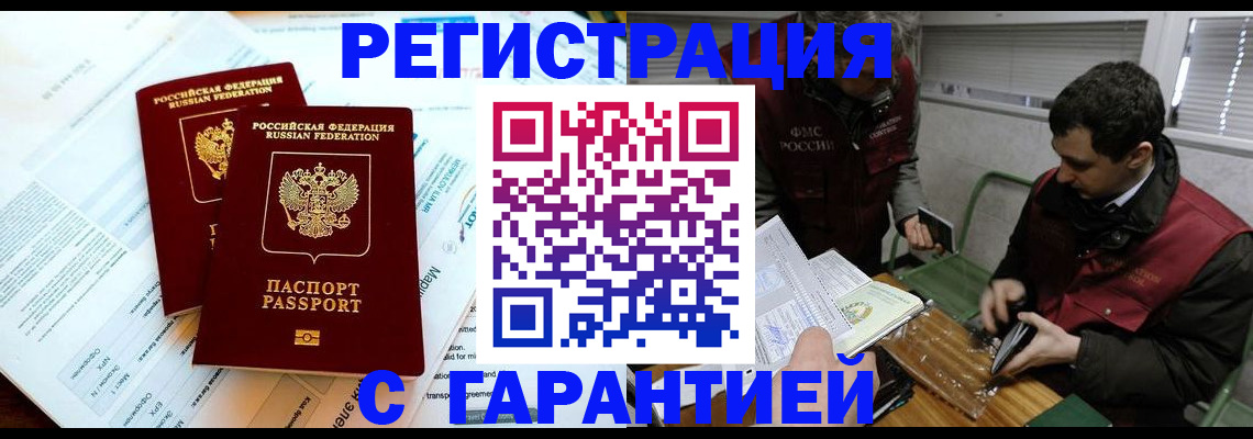 прописка для военкомата в Коммунаре